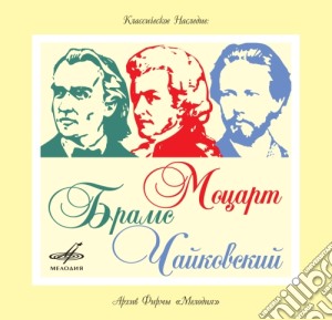 Maria Yudina / David Oistrakh / Nikolai Golovanov - Mozart, Tchaikovsky, Brahms cd musicale di Mozart Wolfgang Amadeus / Brahms Johannes