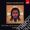 Sergej Rachmaninov - Vespri Op.37 - Sveshnikov Alexander Dir / the State Academic Choir Ussr cd