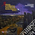Sergei Slonimsky - Anthology Of Contemporary Choral Music By Russian Composers Vol 2 cd