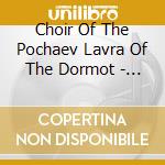 Choir Of The Pochaev Lavra Of The Dormot - The Lavra Is Joyful Today Cd2 cd musicale di Choir Of The Pochaev Lavra Of The Dormot