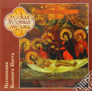 Male Choir Of The Publishing Department - Lenten Hymns: Male Choir Of The Publishing Department Of The Moscow Patriarchate cd musicale di Choir Of The Publishing Department (The)