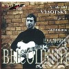 Vladimir Vysotsky: Lyrical cd