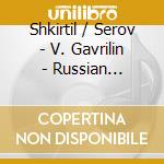 Shkirtil / Serov - V. Gavrilin - Russian Notebook cd