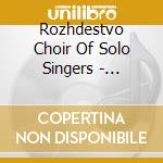 Rozhdestvo Choir Of Solo Singers - Russian Christmas