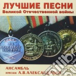 Alexandrov Ensemble - Best Songs Of Great Patriotic War