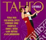 Starinnye Tango: Tangos Of Old Years cd