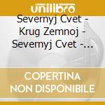 Severnyj Cvet - Krug Zemnoj - Severnyj Cvet - Krug Zemnoj cd