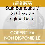 Stuk Bambuka V Xi Chasov - Logkoe Delo Holod cd