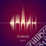 (LP VINILE) Resonans (part 1 and part 2) cd