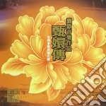 Empresses In The Palace / O.S.T. cd