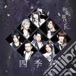 Wagakki Band - Shikisai Live Collection cd