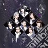 Wagakki Band - Shikisai Live Collection cd