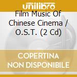 Film Music Of Chinese Cinema / O.S.T. (2 Cd) cd