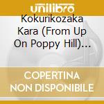 Kokurikozaka Kara (From Up On Poppy Hill) / O.S.T. cd