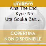 Aina The End - Kyrie No Uta Gouka Ban (2 Blu-Ray) cd