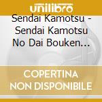 Sendai Kamotsu - Sendai Kamotsu No Dai Bouken (2 Cd) cd