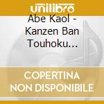 Abe Kaol - Kanzen Ban Touhoku Sessions 1971 cd