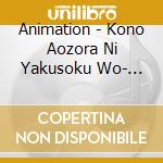 Animation - Kono Aozora Ni Yakusoku Wo- -Youkoso cd