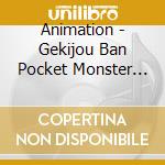 Animation - Gekijou Ban Pocket Monster Diamond Pearl[Genei No Hasha Zoroark]Music Co cd