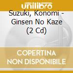 Suzuki, Konomi - Ginsen No Kaze (2 Cd) cd