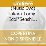 (Music Dvd) Takara Tomy - Idol*Senshi Miracle Tunes! Dvd Box Vol.2 (5 Dvd) [Edizione: Giappone] cd