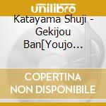 Katayama Shuji - Gekijou Ban[Youjo Senki]Original Soundtrack (2 Cd)