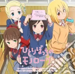 Hitori Bocchi.Sunao Nako.H: Hitoribocchi No Monologue / Various cd