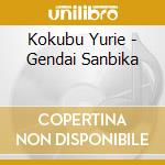 Kokubu Yurie - Gendai Sanbika cd