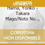 Hama, Yoriko - Takara Mago/Noto No Minato Uta/-Tousei Ukiyo Shibai- [Meiji Ichi Dai Onn cd