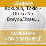 Kokubun, Tokio - Otoko No Doryou/Jinsei Konjou Bune cd