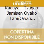 Kaguya - Tsugaru Jamisen Oyako Tabi/Owari Tsushima No Onna Desu/Mirai -Kibou No H cd