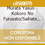 Murata Yasuo - Kokoro No Furusato/Saihate Sakaba cd