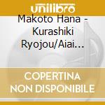 Makoto Hana - Kurashiki Ryojou/Aiai Zake/Kaachan...Gomen Na cd