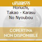 Horiuchi, Takao - Karasu No Nyoubou cd