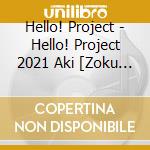 Hello! Project - Hello! Project 2021 Aki [Zoku Kachoufuugetsu] (2 Blu-Ray) cd