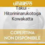 Takui - Hitorininarukotoga Kowakatta cd