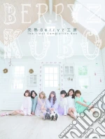 Berryz Kobo - Kanjuku Berryz Kobo The Final Completion Box (5 Cd) cd