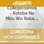 Collegecosmos - Kotoba No Mizu Wo Roka Shitai/Kigou Nanka Ja Nai Watashi Tachi Ha/Yume H cd