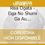 Risa Ogata - Eiga No Shumi Ga Au Dake/Chiisana Sekai (2 Cd) cd