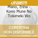 Mano, Erina - Kono Mune No Tokimeki Wo cd