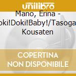 Mano, Erina - Doki!Doki!Baby!/Tasogare Kousaten cd