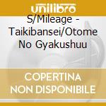 S/Mileage - Taikibansei/Otome No Gyakushuu cd musicale di S/Mileage