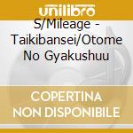 S/Mileage - Taikibansei/Otome No Gyakushuu cd
