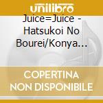 Juice=Juice - Hatsukoi No Bourei/Konya Ha Hearty Party cd