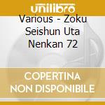 Various - Zoku Seishun Uta Nenkan 72 cd