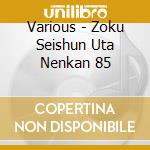 Various - Zoku Seishun Uta Nenkan 85 cd