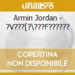 Armin Jordan - ?V???[?\???F?????? cd