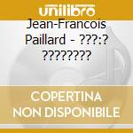 Jean-Francois Paillard - ???:? ???????? cd musicale