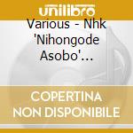 Various - Nhk 'Nihongode Asobo' Yayakosh cd