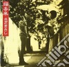 Masashi Sada - Kikyorai cd